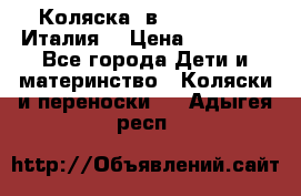 Коляска 3в1 cam pulsar(Италия) › Цена ­ 20 000 - Все города Дети и материнство » Коляски и переноски   . Адыгея респ.